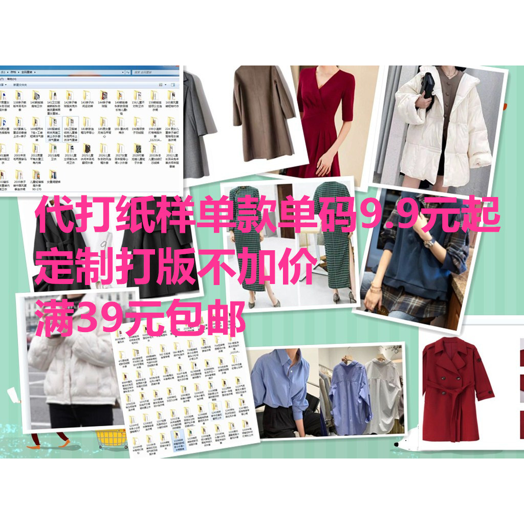 ET电子服装纸样CAD打版