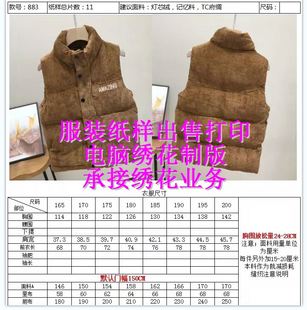 男款灯芯绒马甲背心立领羽绒棉服外套纸样打版裁剪图样图纸