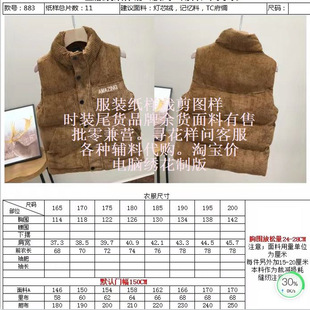 秋冬男士灯芯绒羽绒棉夹棉马甲立领外套纸样裁剪衣服图样版型