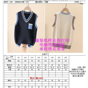 图纸毛衣背心纸样版型图样图纸