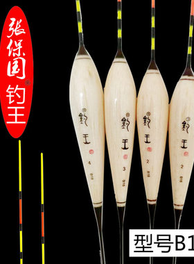 张保国钓王B16鲤鱼加粗醒目硬尾