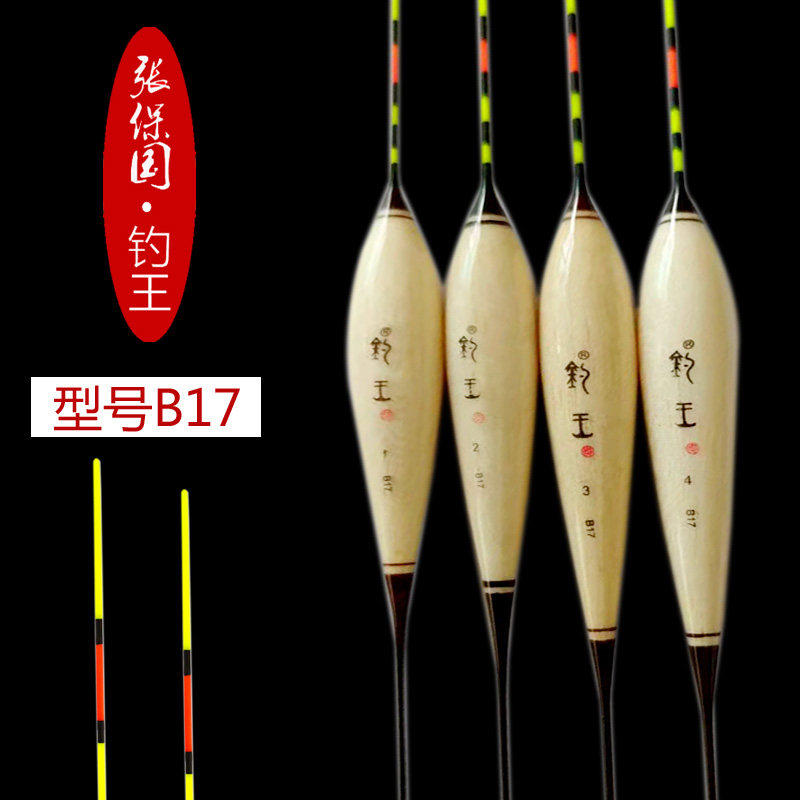 钓王b17加粗醒目60cm加长鱼漂