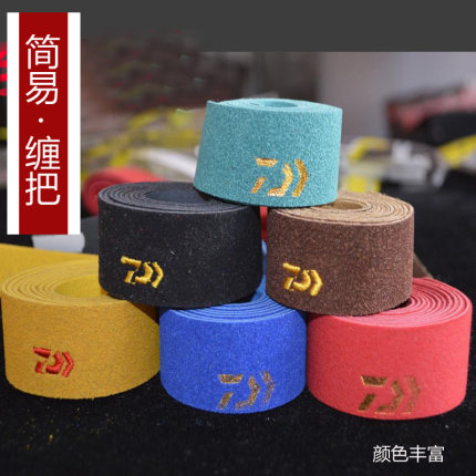 买二送一鱼竿缠把带吸汗带高档龙骨防水缠把加厚型防滑手把缠绕带