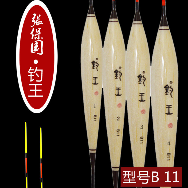 张保国钓王加粗醒目硬尾鲢鱼漂