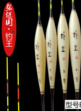 保国钓王B07鱼漂高灵敏加粗醒目