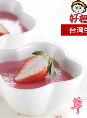 草莓味布丁粉果冻粉奶茶店专用
