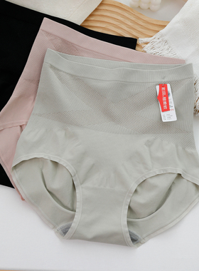 彩田无缝丝柔高腰收腹提臀平角裤透气显瘦不勒透气女士内裤15915