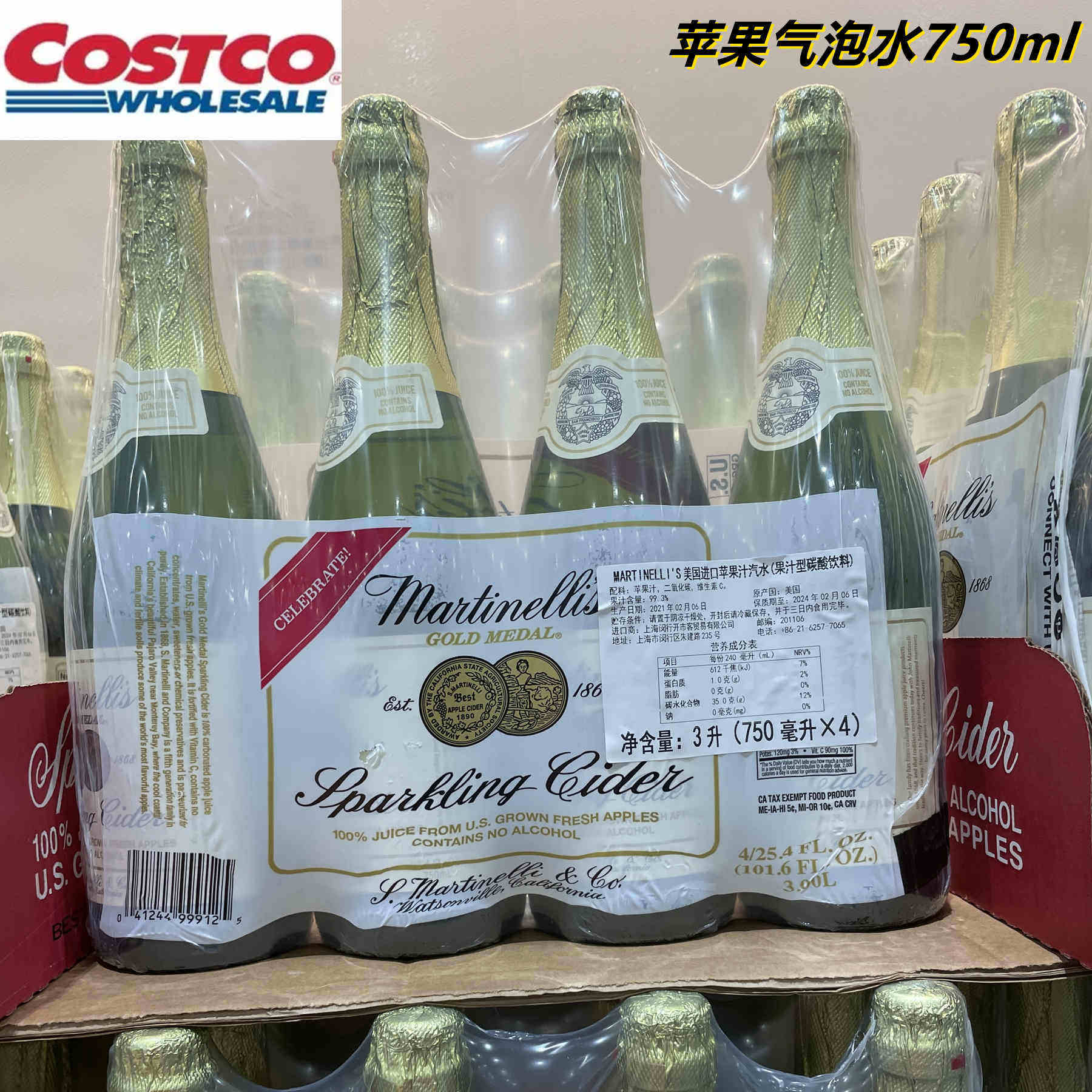 costco开市客 美国玛蒂天尼 无酒精果酒气泡香槟苹果汁汽水750ml