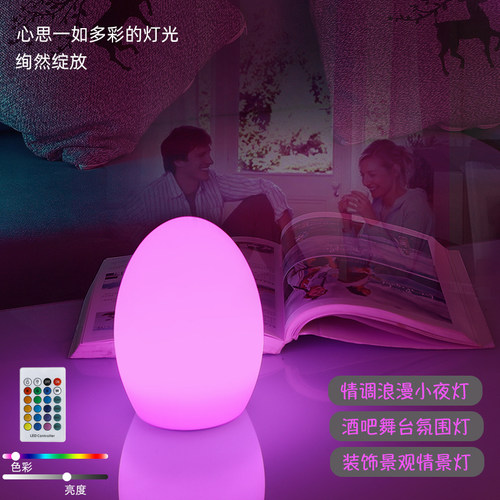 LED充电调光调色小夜灯装饰氛围