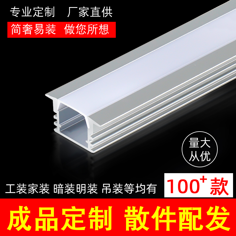 工程灯铝灯槽线条灯明装嵌入式