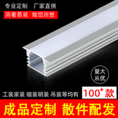 工程灯 吊装 led线条灯槽铝型材u型三角形pc铝槽长条灯带明装 嵌入式