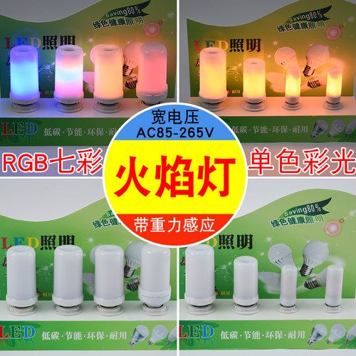彩灯灯泡仿真节日装饰灯火焰灯
