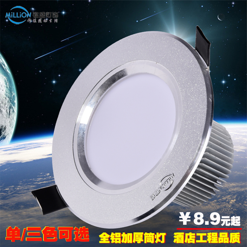 LED超薄筒灯射灯3寸10公分天灯灯