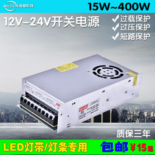 LED12V电源驱动器12v led灯低压恒压led220V转12V24V开关变压器