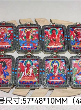 （AAA）大号朱砂彩绘八大守护神唐卡本命守护立体吊坠藏式本命年