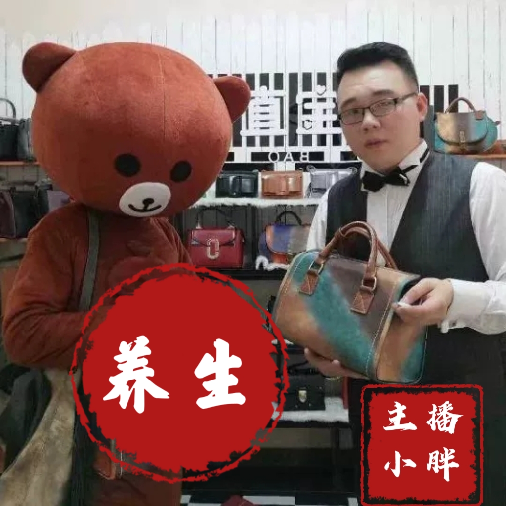 主播小胖优选女包及周边好物