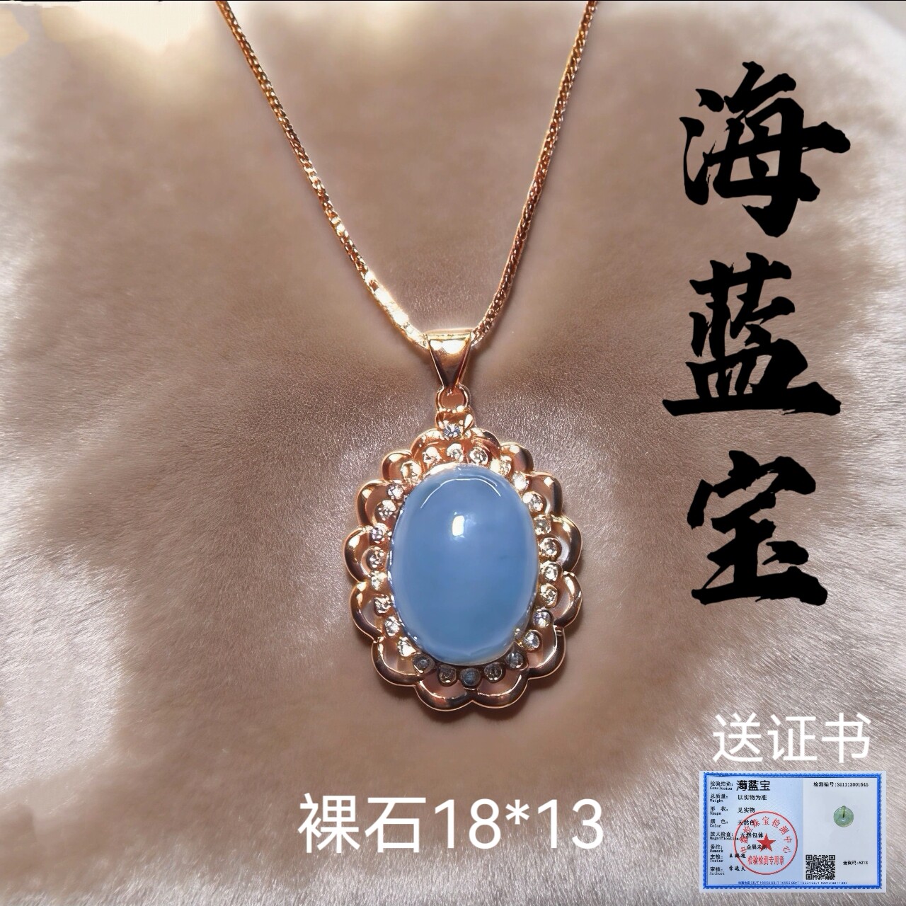天然海蓝宝吊坠女款项链锁骨链