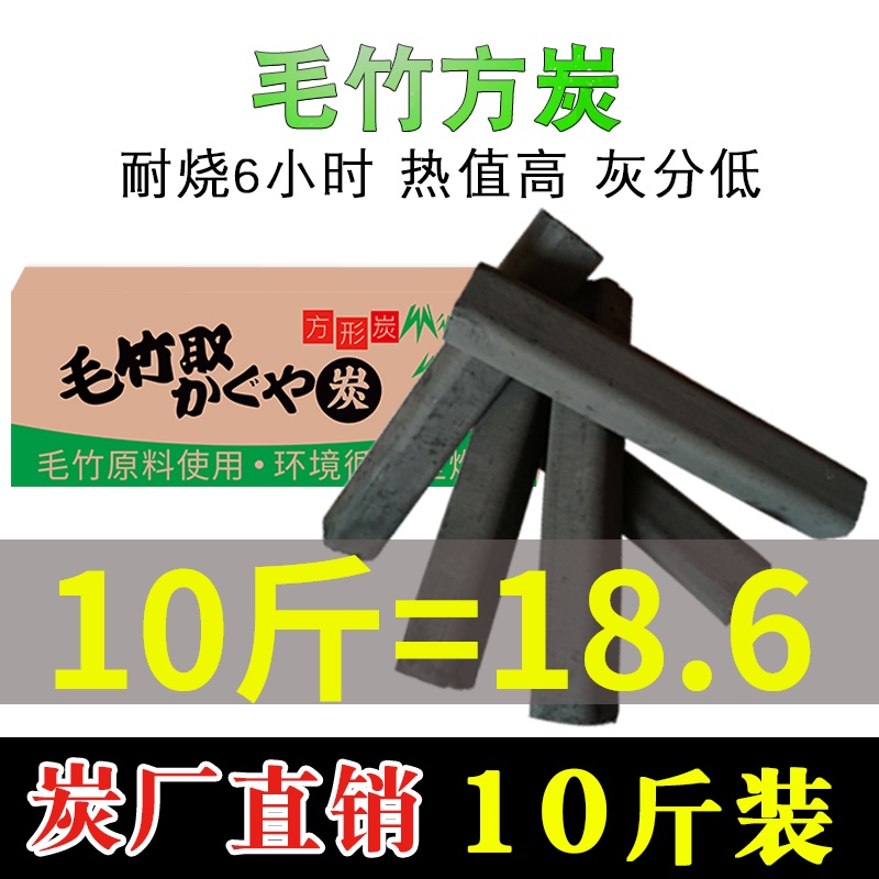 烧烤碳木炭烧烤家用无烟10斤耐烧环保机制竹炭烧烤户外易燃果木炭-封面