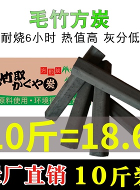 烧烤碳木炭烧烤家用无烟10斤耐烧环保机制竹炭烧烤户外易燃果木炭