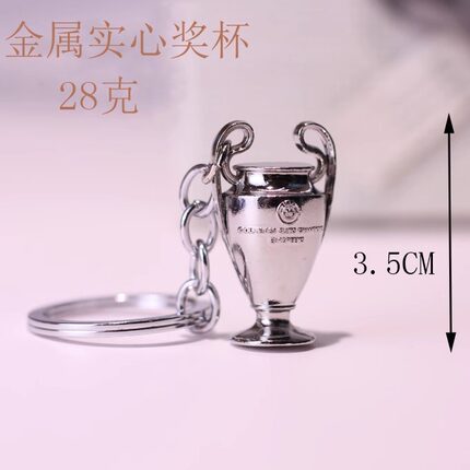 欧冠杯大耳朵奖杯摆件金属挂件尤文图斯曼城皇马利物浦球迷钥匙扣