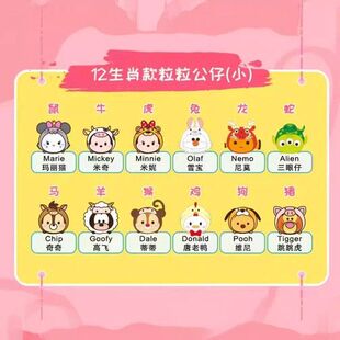 正品迪士尼松松系列公仔儿童玩具手工萌粒车载配饰摆件潮玩批发