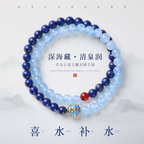 天然青金石手链新中式五行喜水