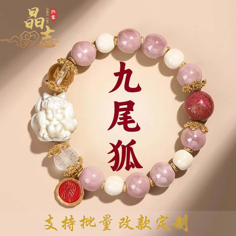 香灰瓷九尾狐金箔琉璃手链大漆珠涂山狐小凤九路路通五福手串转运