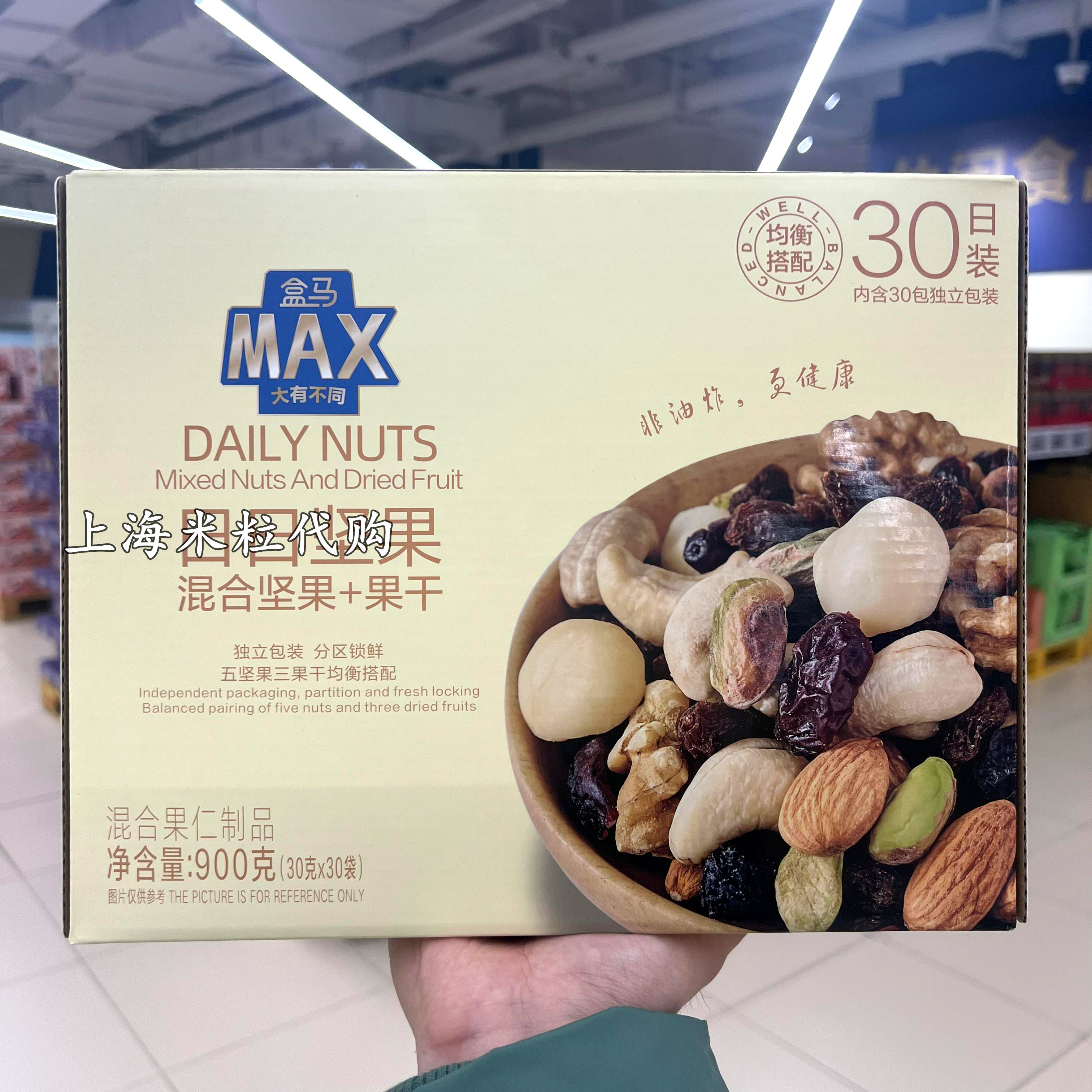 上海盒马MAX店日日坚果混合坚果果干900克炒货独立包礼盒零食点心 零食/坚果/特产 坚果礼盒 原图主图