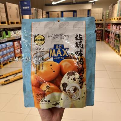 盒马MAX盐焗味鹌鹑蛋638g