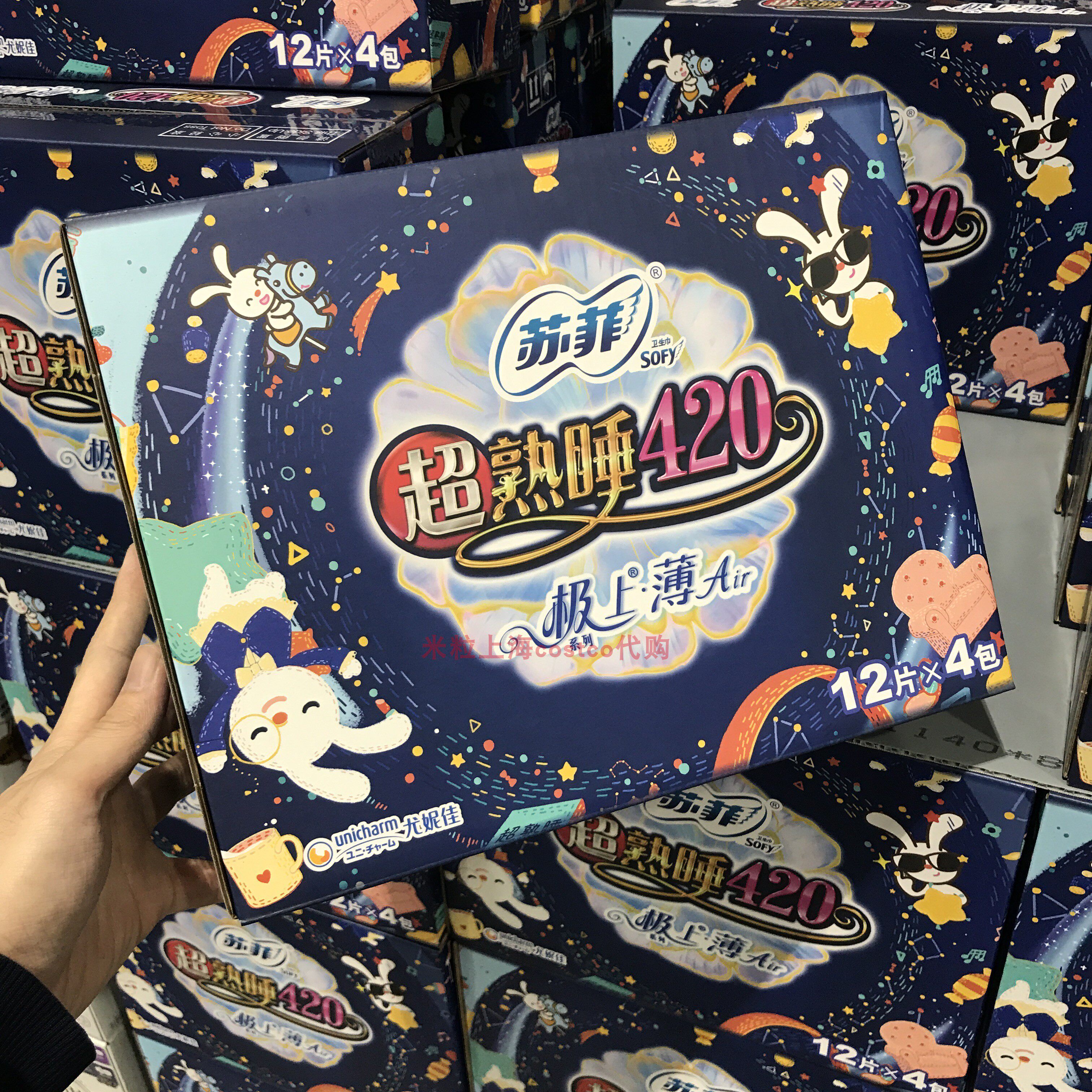 苏菲超熟睡夜用卫生巾12片*4 上海costco代购开市客超市
