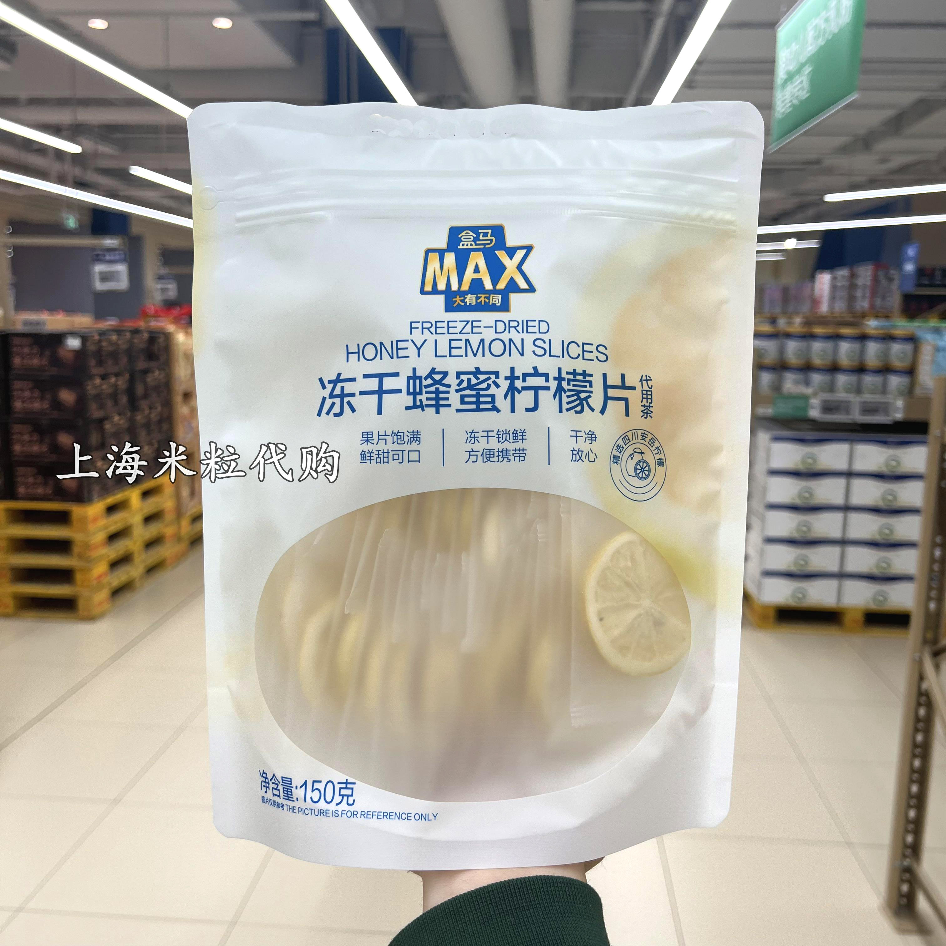 盒马MAX店冻干蜂蜜柠檬片150G代用茶内含独立装水果茶维C健康饮料-封面