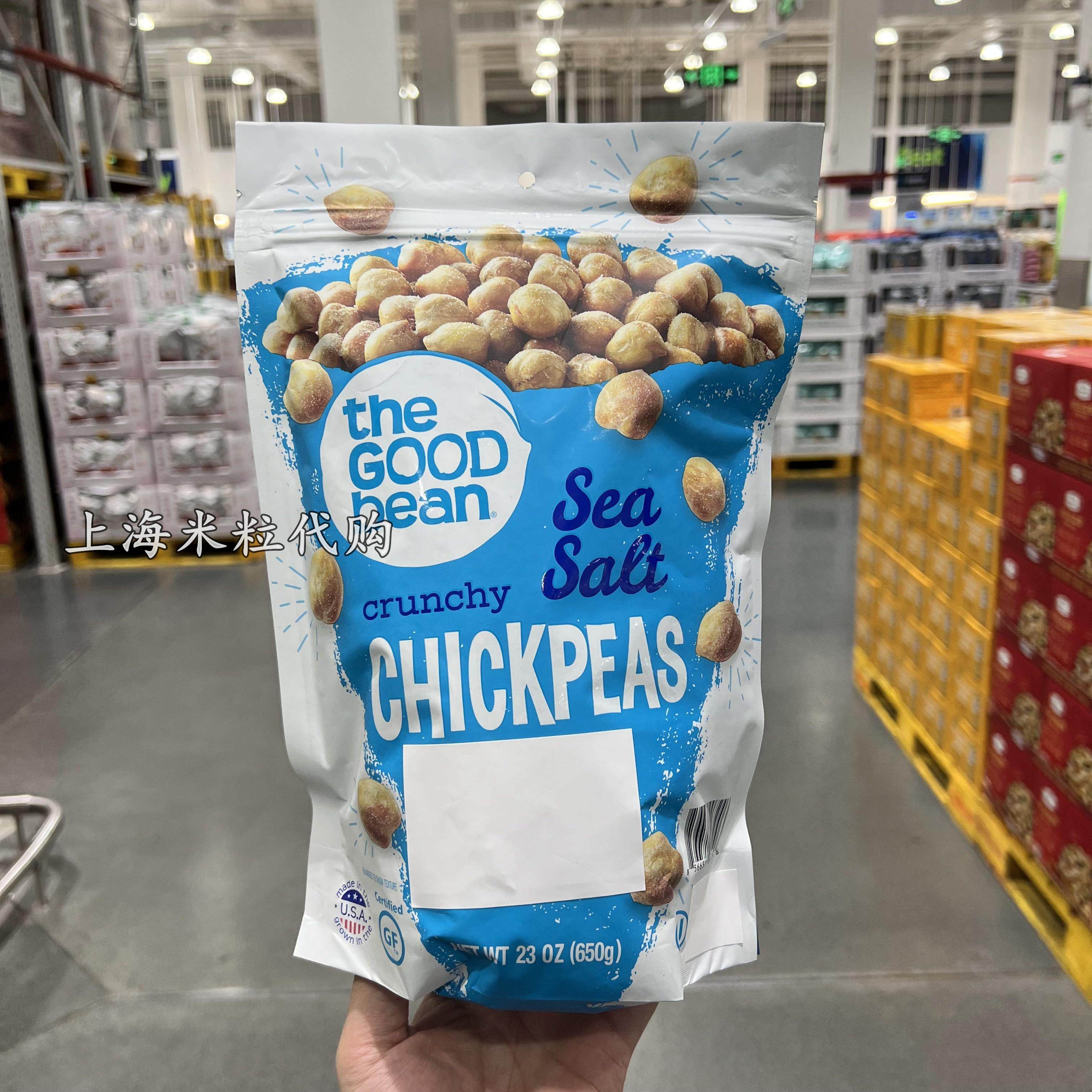 山姆代购美国原装进口德谷宾海盐鹰嘴豆650g清爽烘烤休闲零食谷物