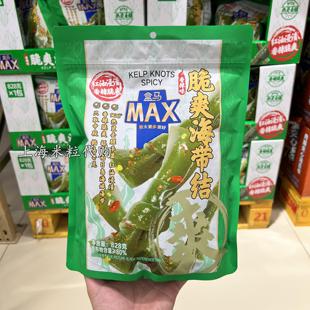 香辣味脆爽海带结828g休闲零食鲜辣爽脆即食海产品 盒马MAX店