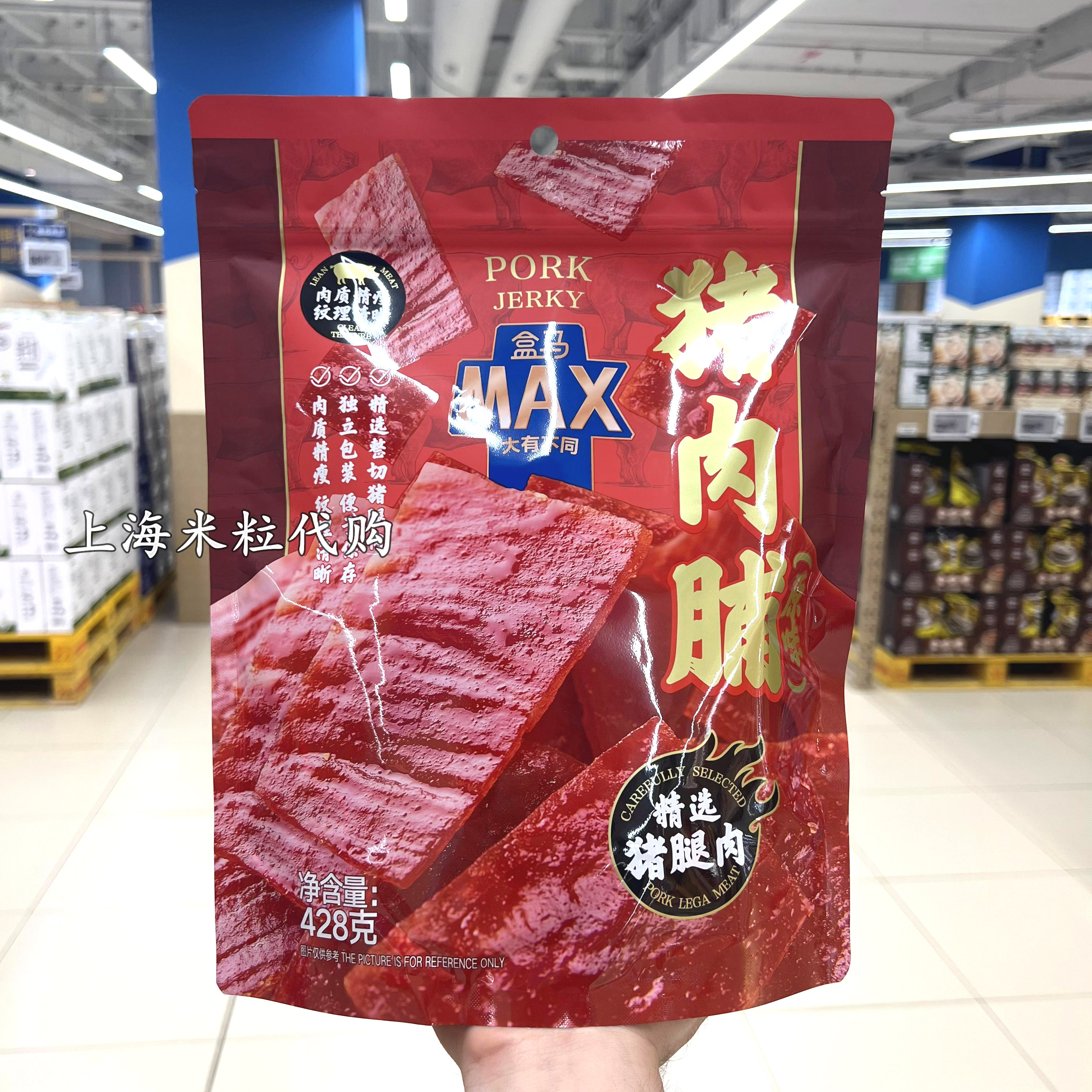 盒马MAX店米粒代购 原味猪肉脯428g内含独立包装清洁卫生营养零食