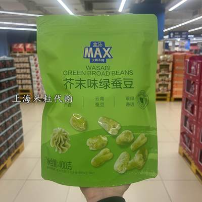 盒马MAX芥末味绿蚕豆400克