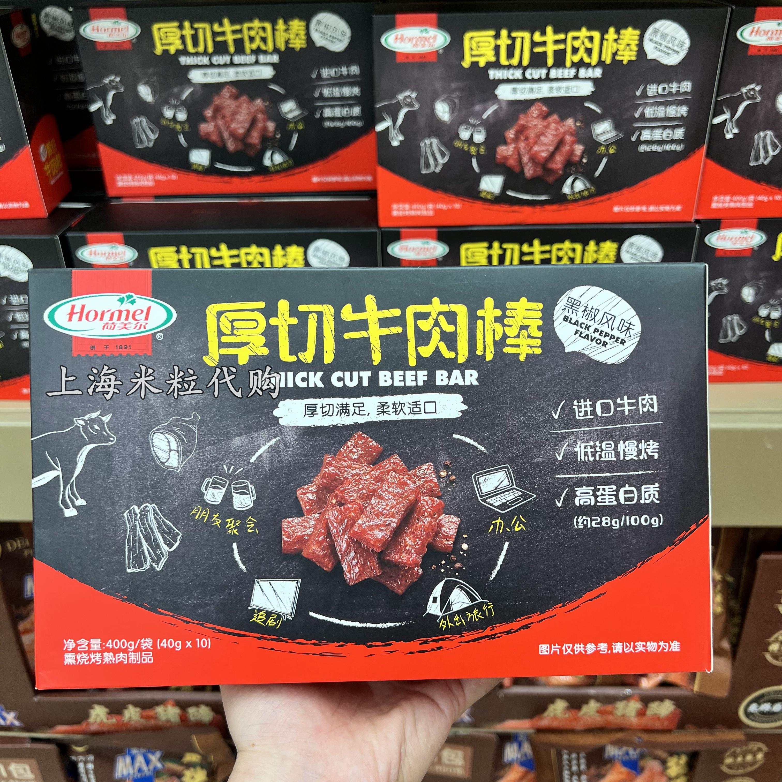 盒马代购荷美尔原切牛肉棒400g黑椒风味牛肉干熏烧烤内含10小袋