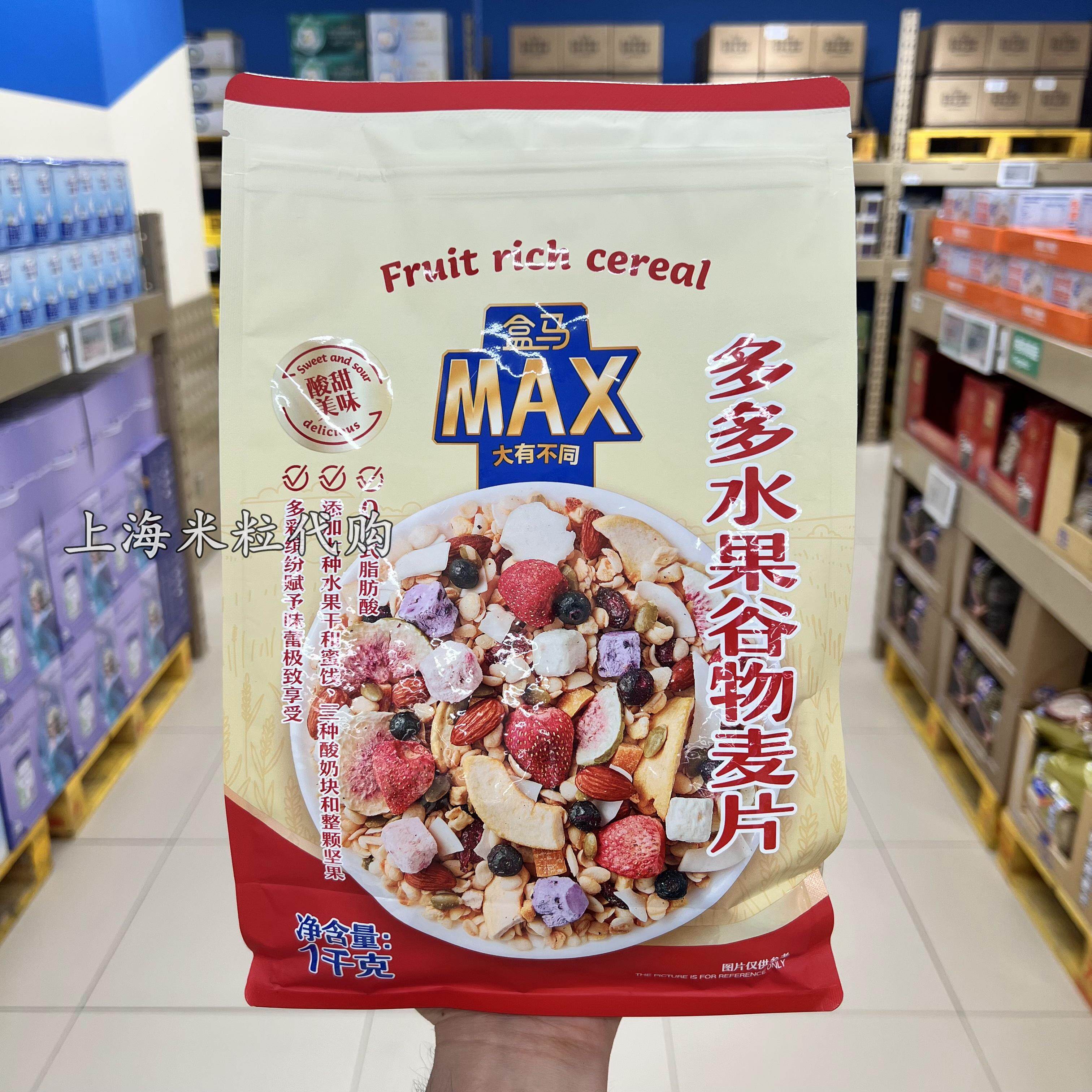 上海盒马max店水果多多谷物麦片1千克酸甜美味健康早餐膳食纤维