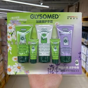 上海盒马MAX购德国进口加素美护手霜50ml*3+10ml*2瓶装滋润
