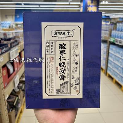 方回春堂酸枣仁晚安膏10g*24份