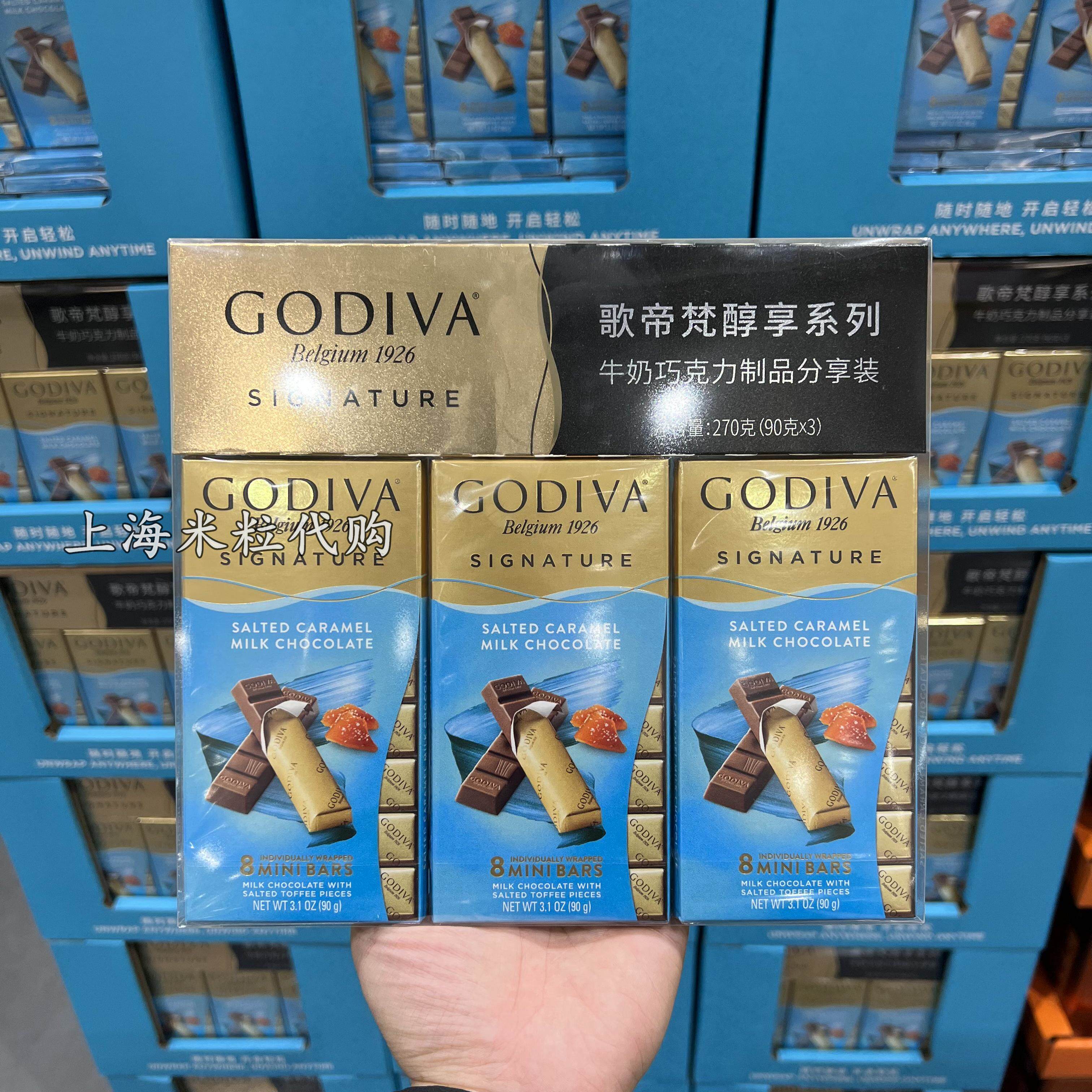 上海山姆代购土耳其进口歌帝梵醇享系列海盐牛奶巧克力 90克*3装