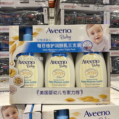 上海Costco店购韩国进口AVEENO艾惟诺婴儿润肤乳354ml*3温和型