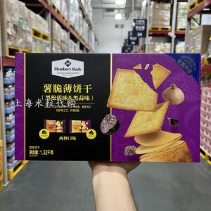上海山姆代购MM黑松露味黑蒜味薯脆薄饼干1.32kg小点心零食小吃
