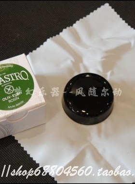 德国PIRASTRO 900100小提琴松香 9001松香