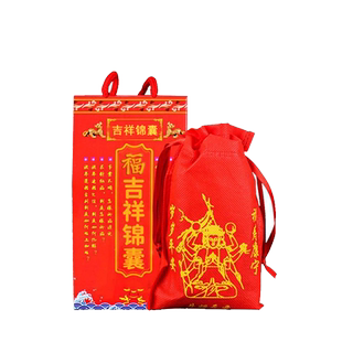 2026年丙午马年文哲大将军锦囊平安福袋马鼠牛兔男女本命年福包