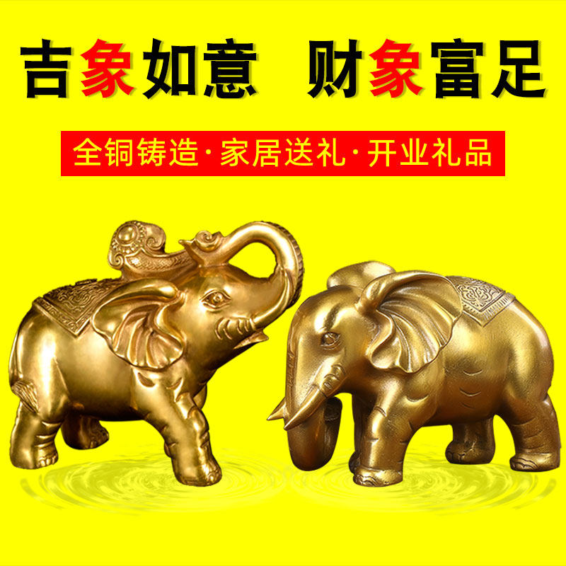 铜象摆件一对吸水大象财富对象客厅酒柜家居商铺办公室开业礼品