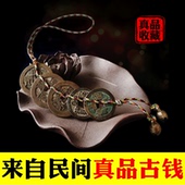 五帝钱真品门对门铜钱保真压门槛套装 挂件铜葫芦古币六帝十帝