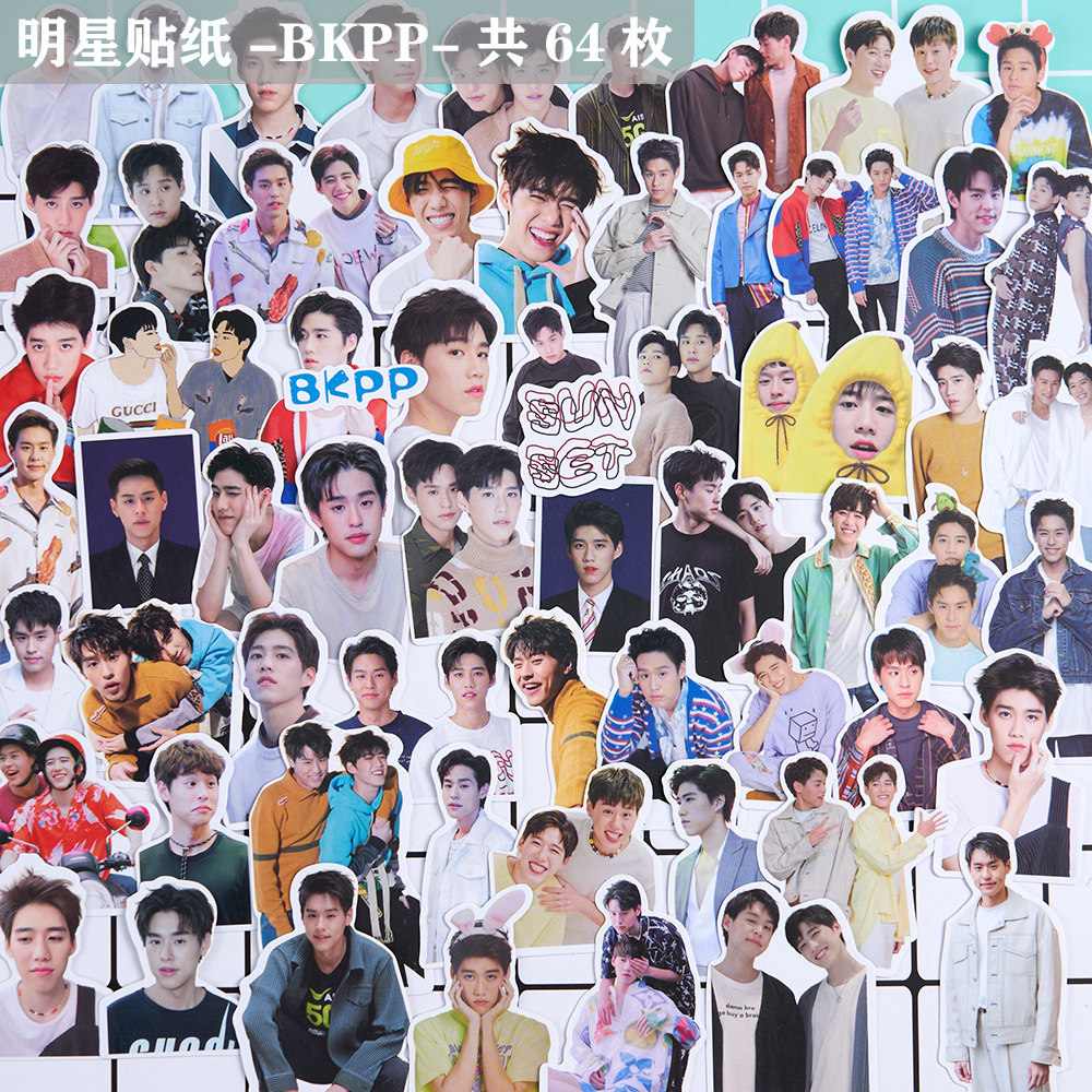 手帐贴纸泰剧以你的心诠释我的爱bkpp周边手机水杯日记diy装饰贴