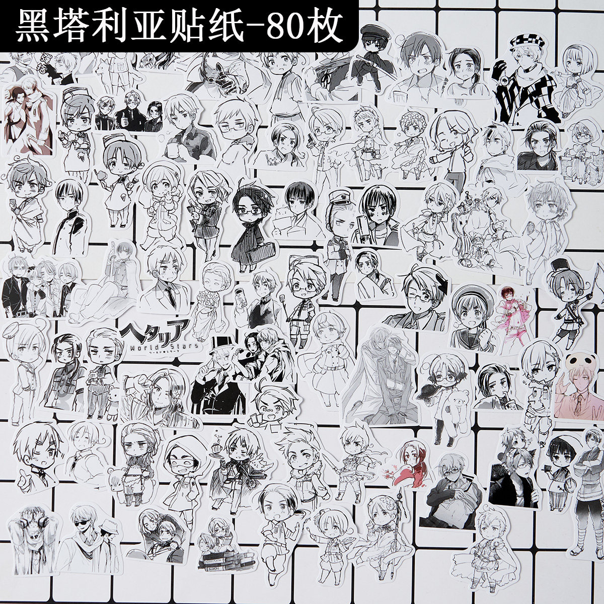 黑塔利亚动漫贴纸可爱装饰贴