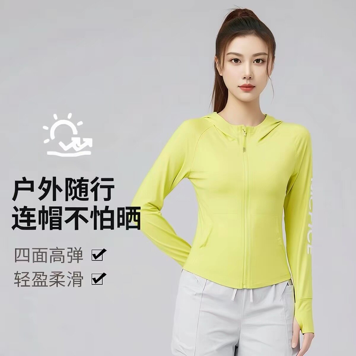 连帽防晒衣女春夏薄款短款户外透气百搭大码速干外套运动跑步上衣