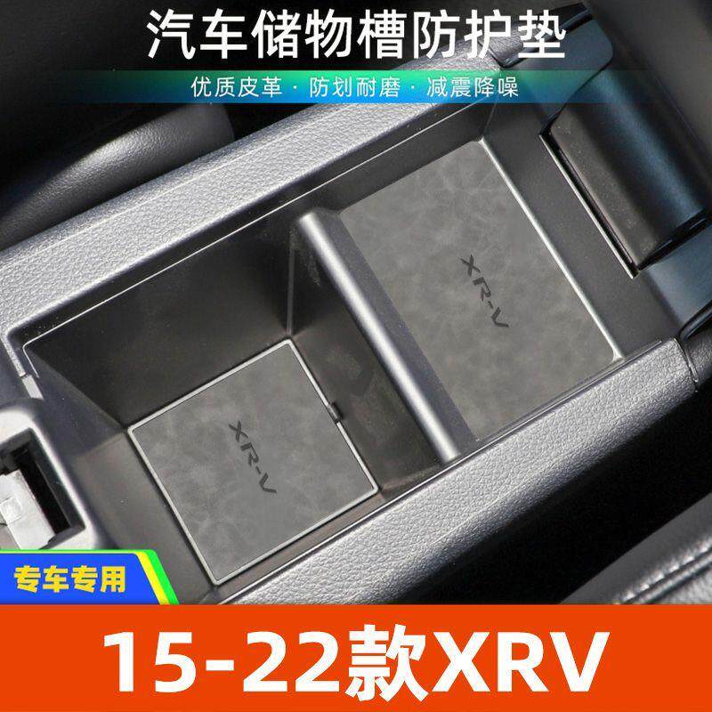 适用于本田15-22款XRV中控装饰水杯垫汽车门槽垫改装防滑垫